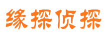 山城私家调查公司